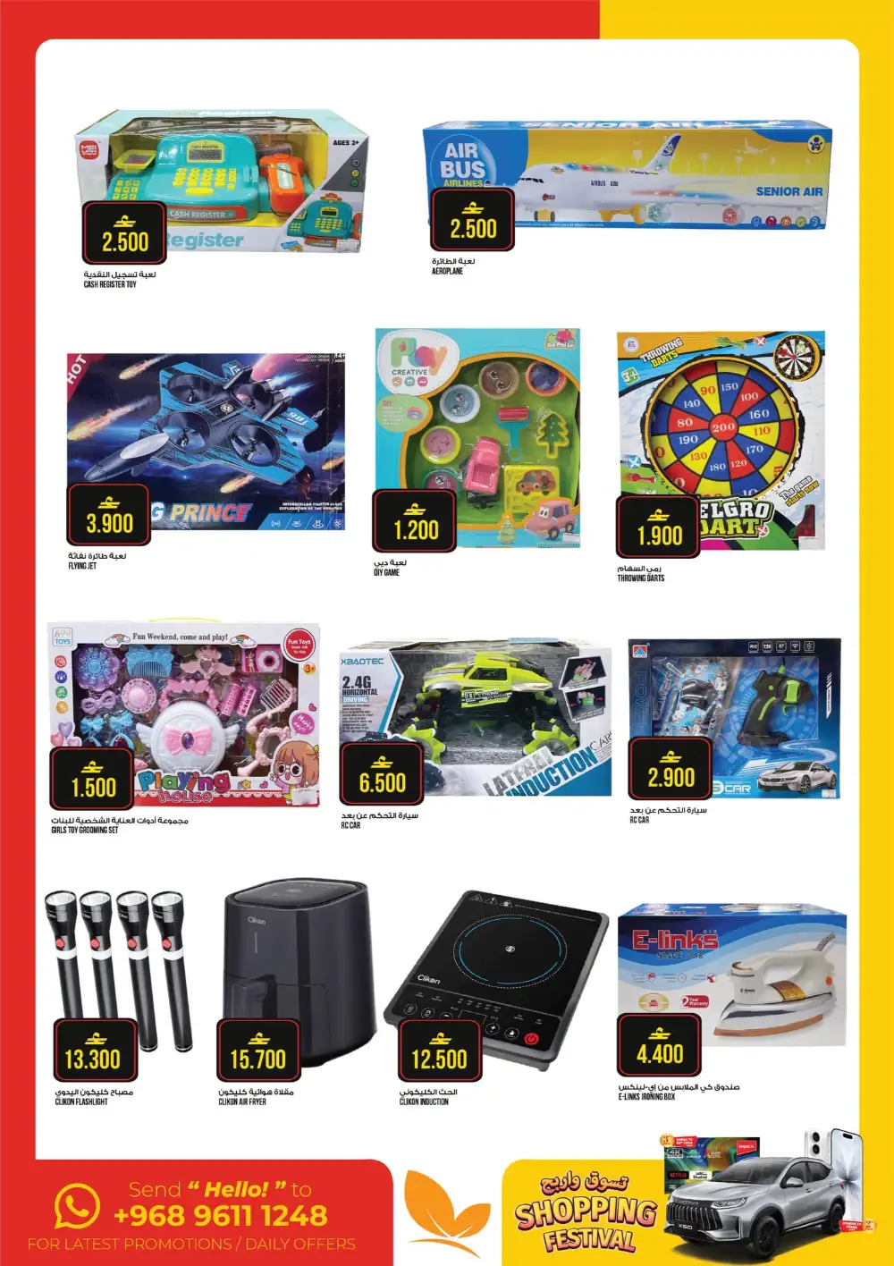 Kenz Grand Weekend Sale Oman Offers | May 2026 page 12