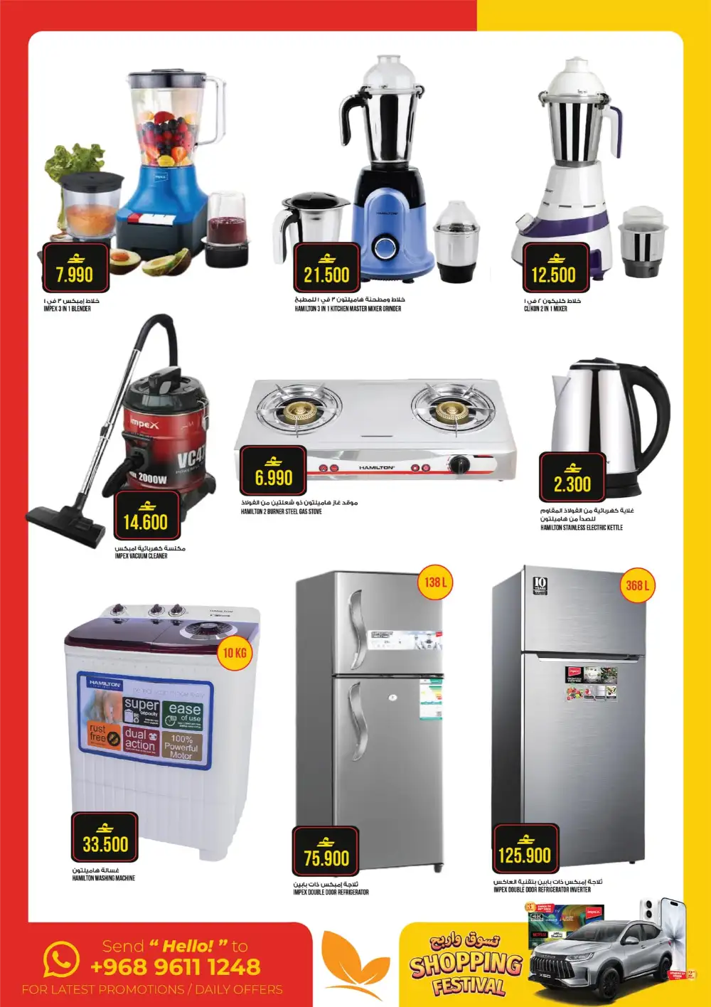 Kenz Grand Weekend Sale Oman Offers | May 2026 page 13