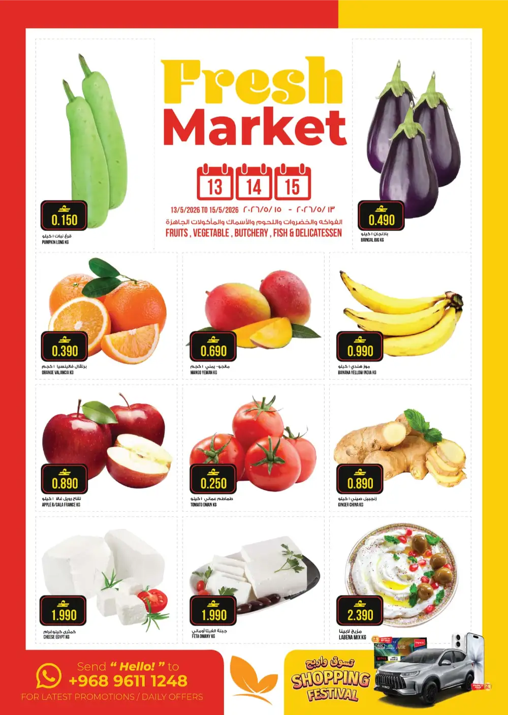 Kenz Grand Weekend Sale Oman Offers | May 2026 page 2