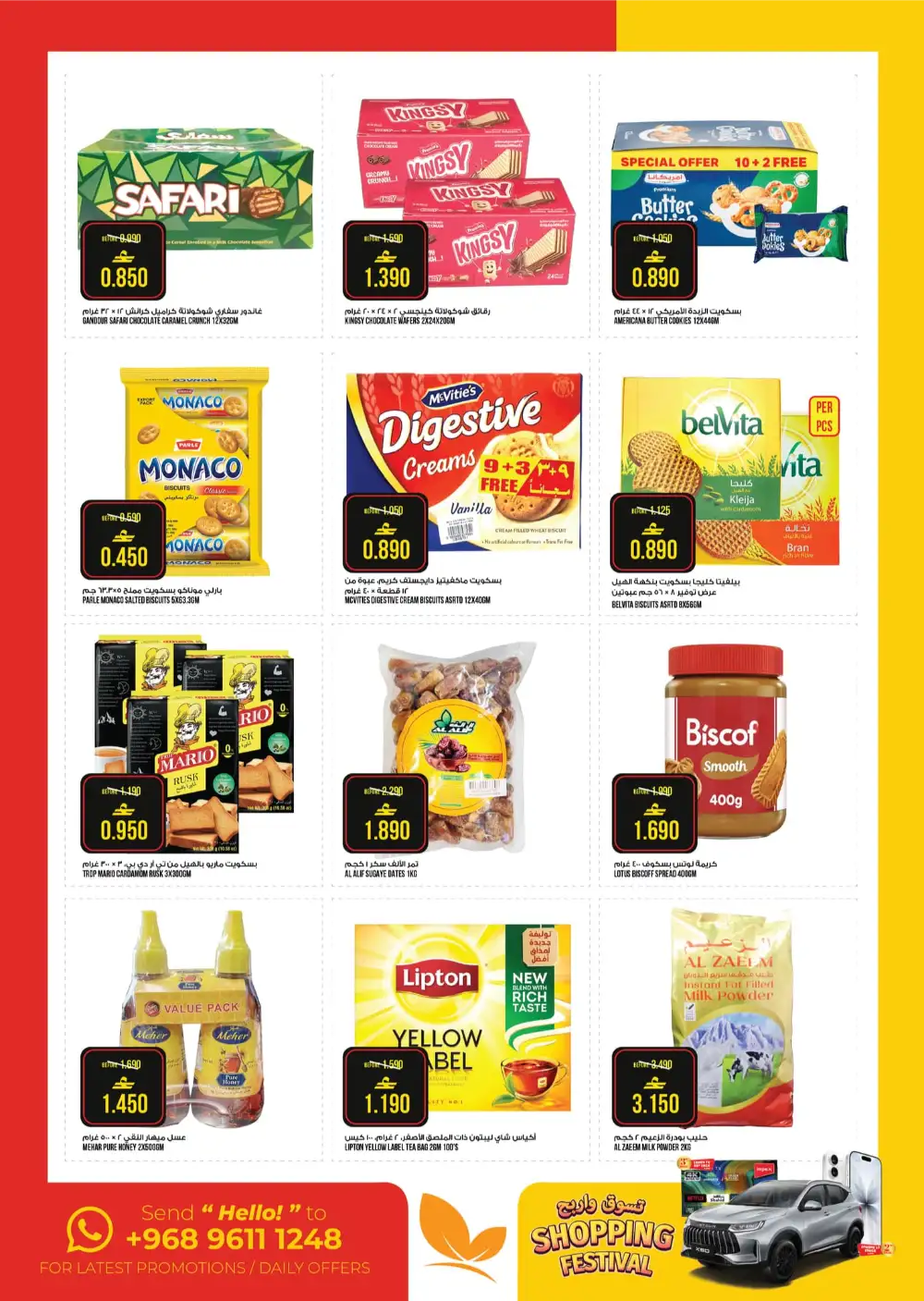 Kenz Grand Weekend Sale Oman Offers | May 2026 page 3