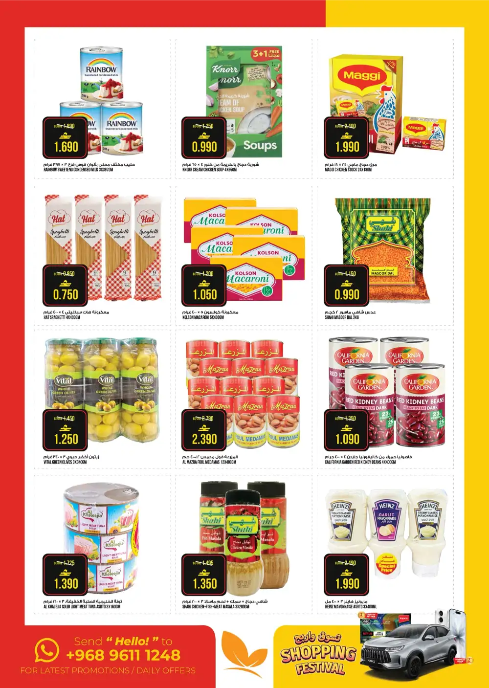 Kenz Grand Weekend Sale Oman Offers | May 2026 page 4