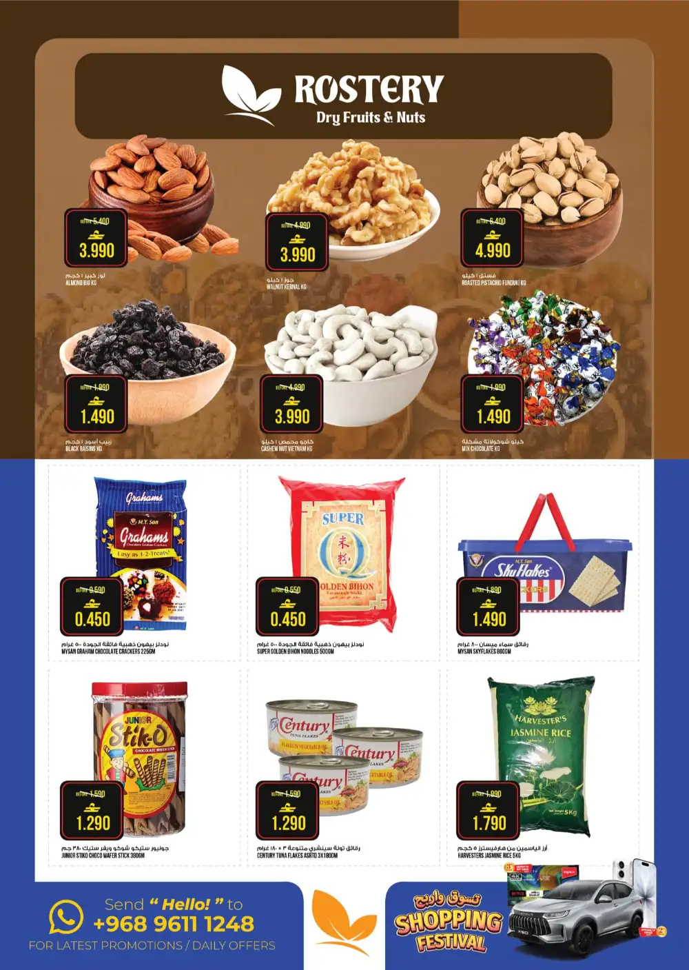 Kenz Grand Weekend Sale Oman Offers | May 2026 page 6