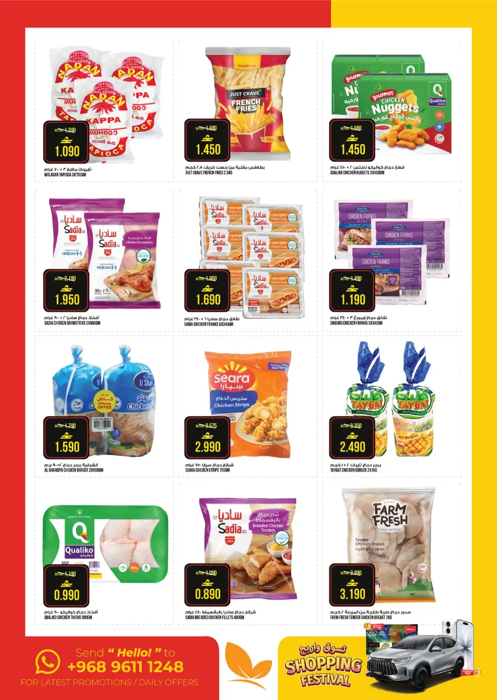 Kenz Grand Weekend Sale Oman Offers | May 2026 page 7
