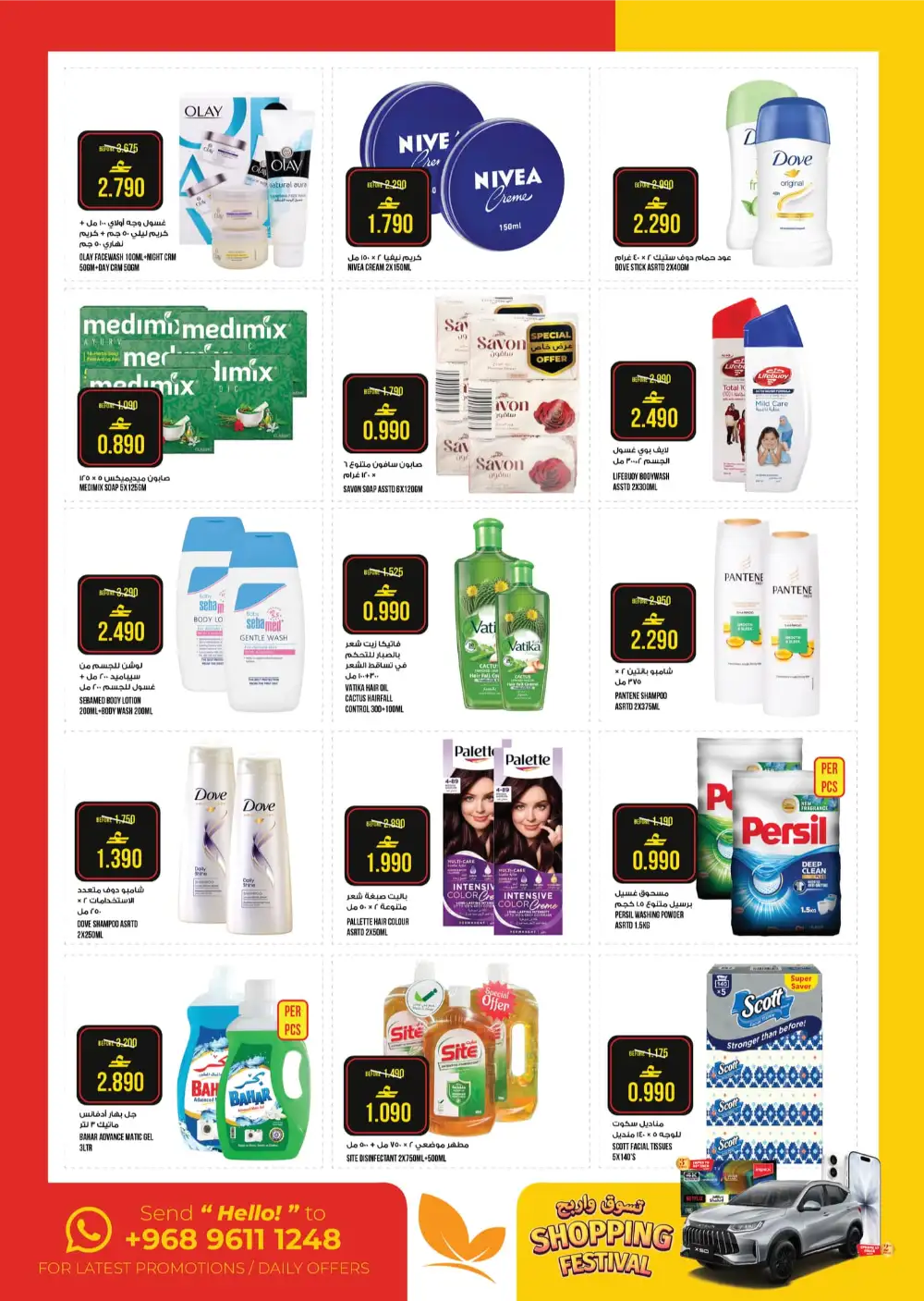 Kenz Grand Weekend Sale Oman Offers | May 2026 page 8