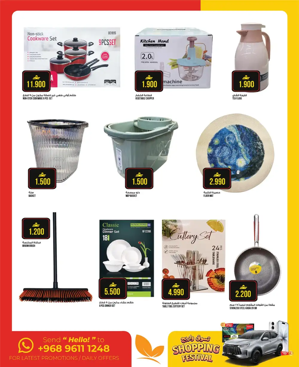 Kenz Grand Weekend Sale Oman Offers | May 2026 page 9
