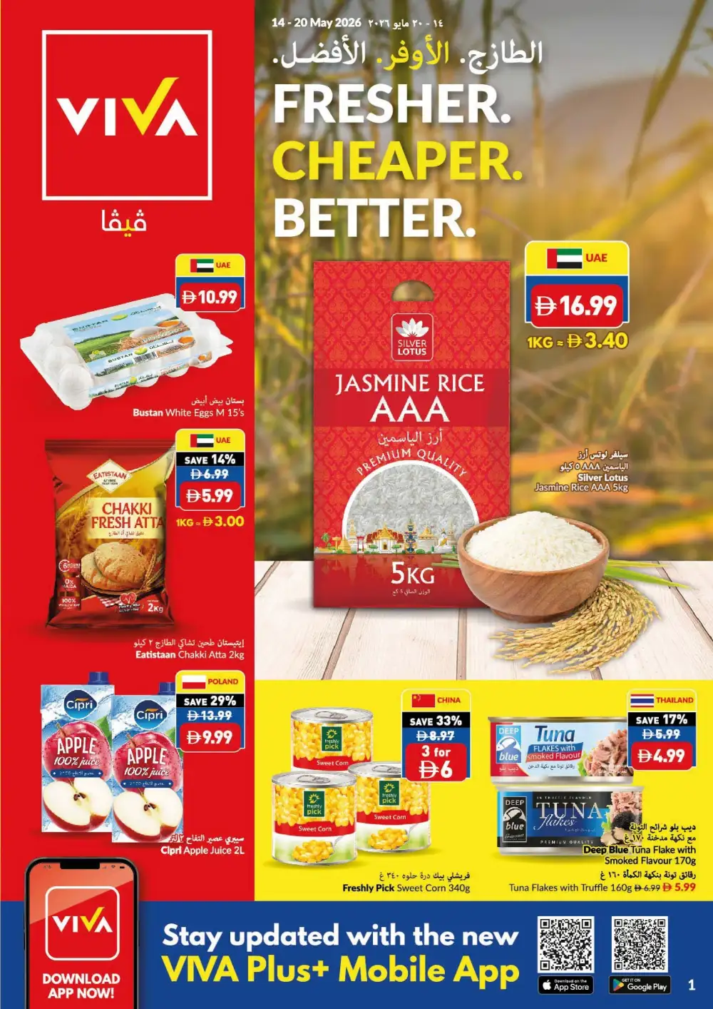 VIVA Supermarket UAE Fresh Deals | May 2026 page 1