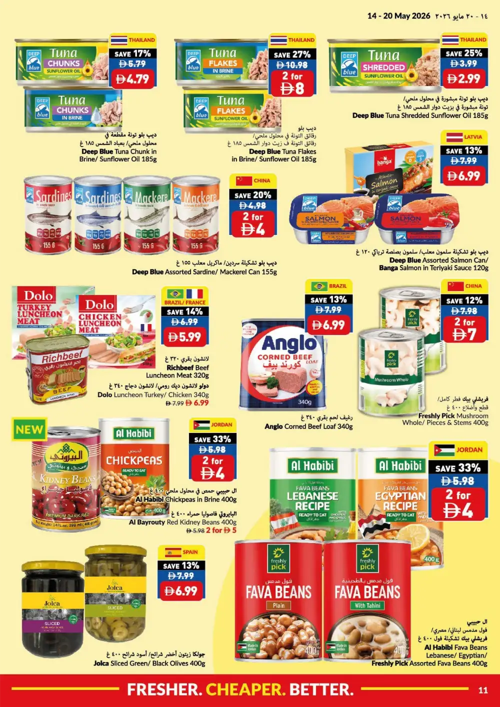 VIVA Supermarket UAE Fresh Deals | May 2026 page 10