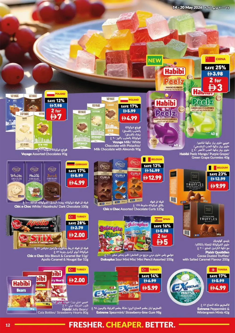 VIVA Supermarket UAE Fresh Deals | May 2026 page 12