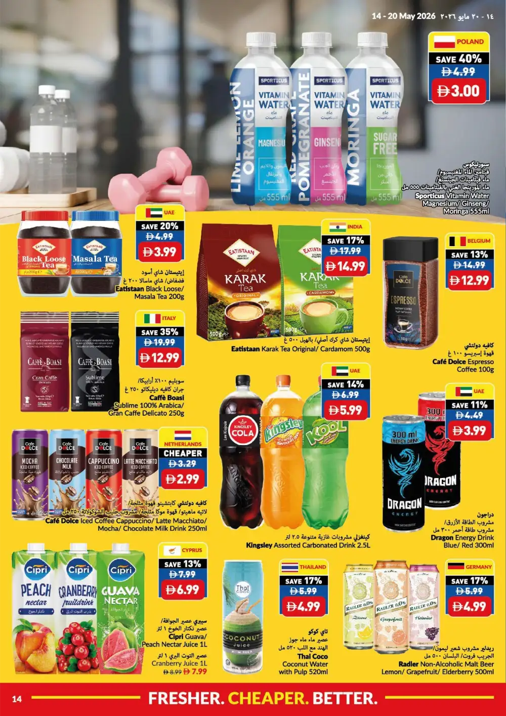VIVA Supermarket UAE Fresh Deals | May 2026 page 14