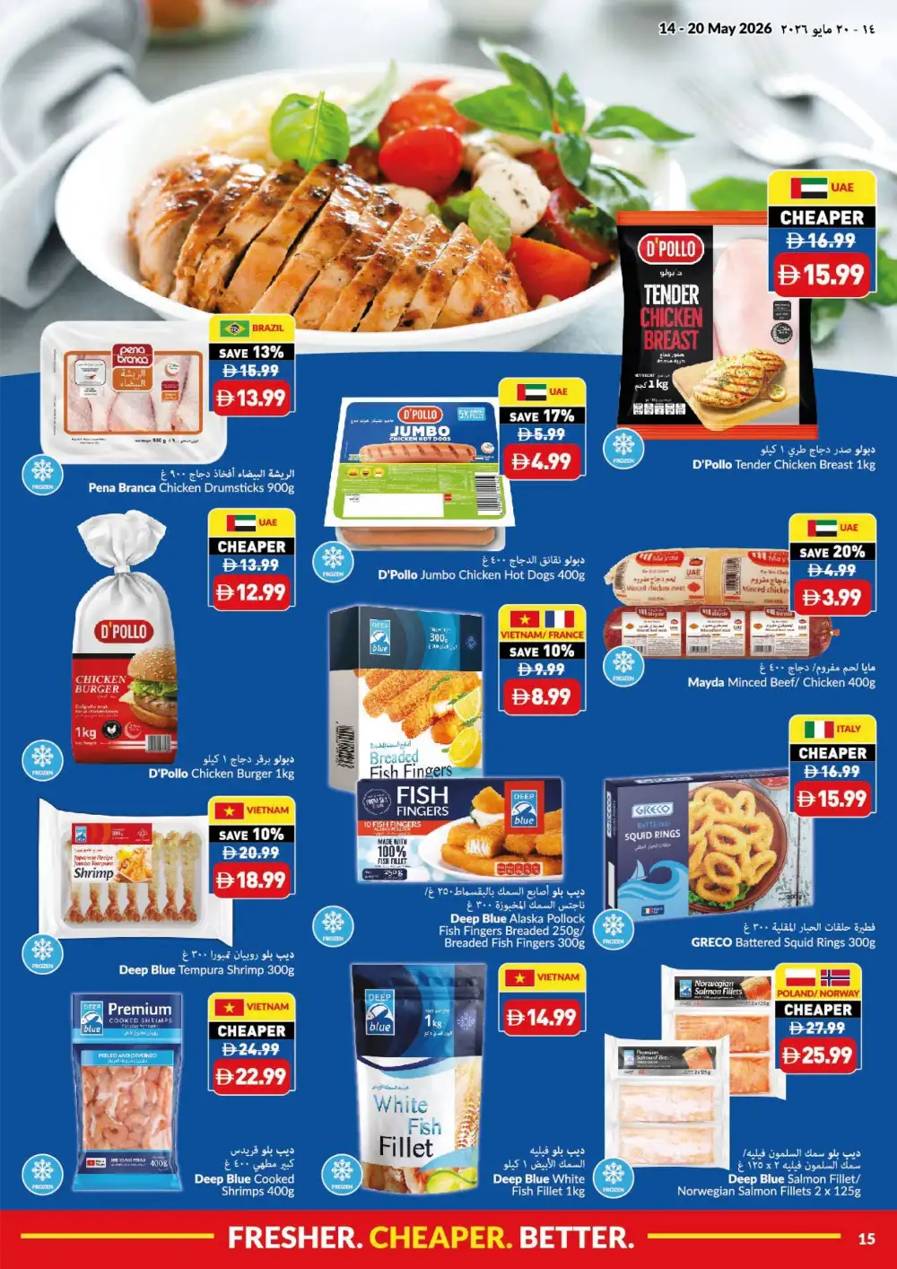 VIVA Supermarket UAE Fresh Deals | May 2026 page 15