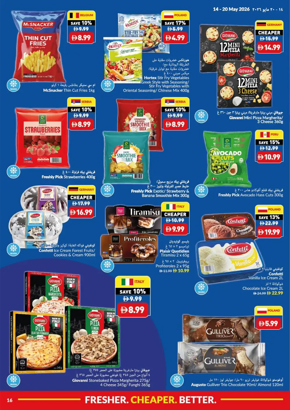 VIVA Supermarket UAE Fresh Deals | May 2026 page 16