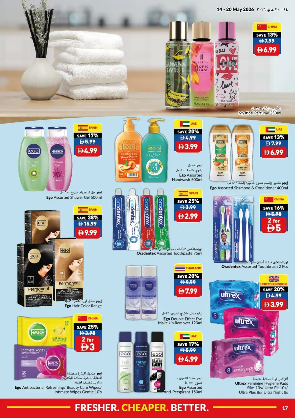 VIVA Supermarket UAE Fresh Deals | May 2026 page 17