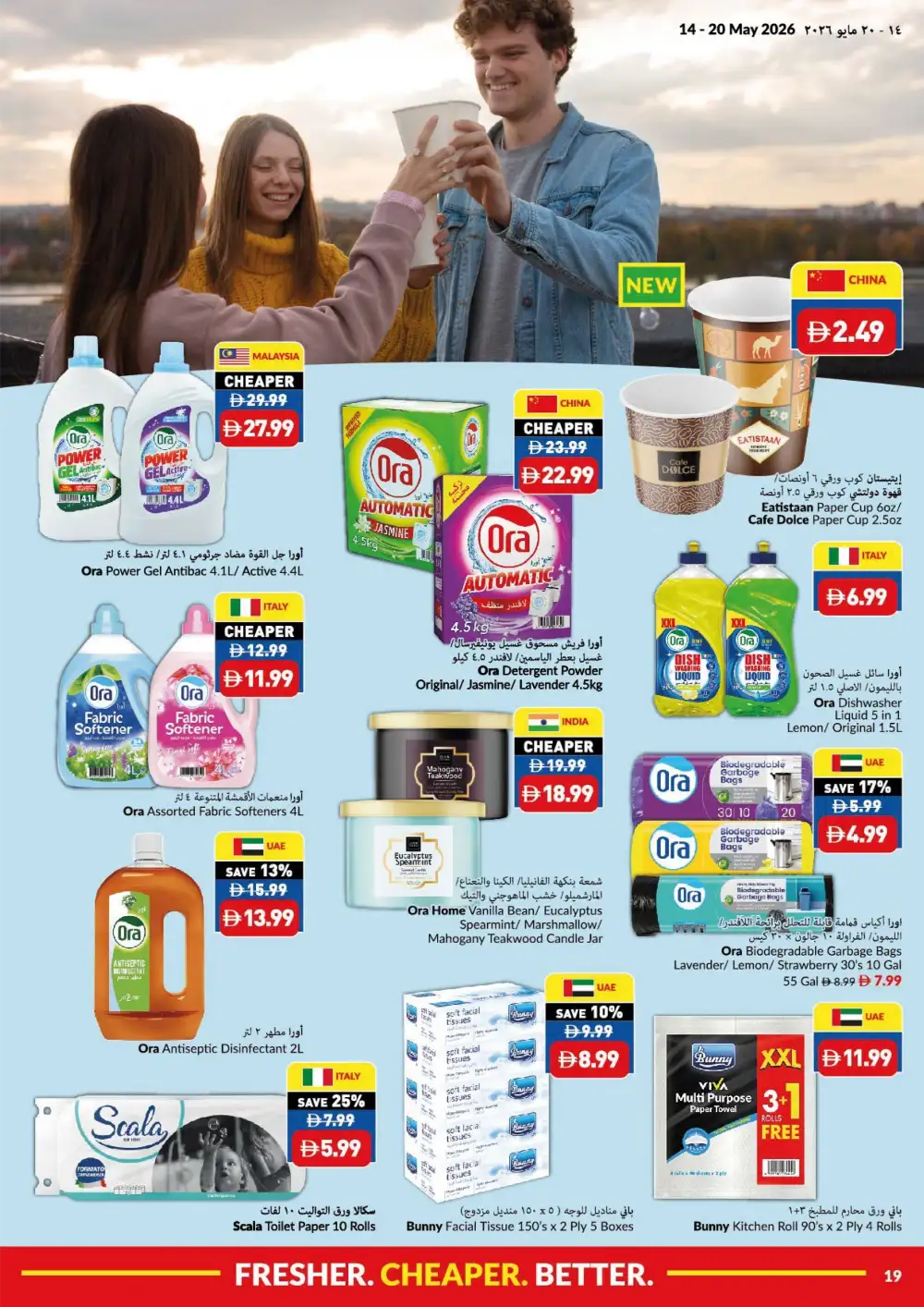 VIVA Supermarket UAE Fresh Deals | May 2026 page 18