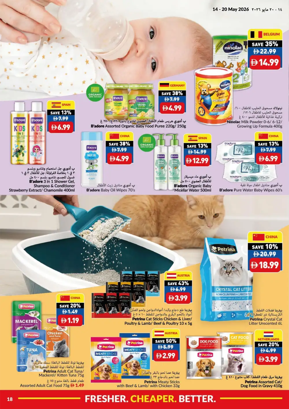 VIVA Supermarket UAE Fresh Deals | May 2026 page 19