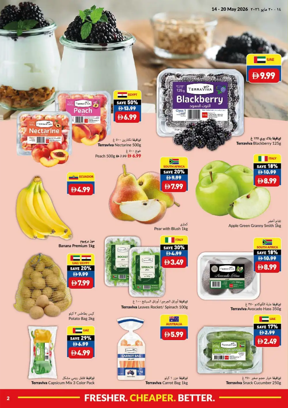 VIVA Supermarket UAE Fresh Deals | May 2026 page 2