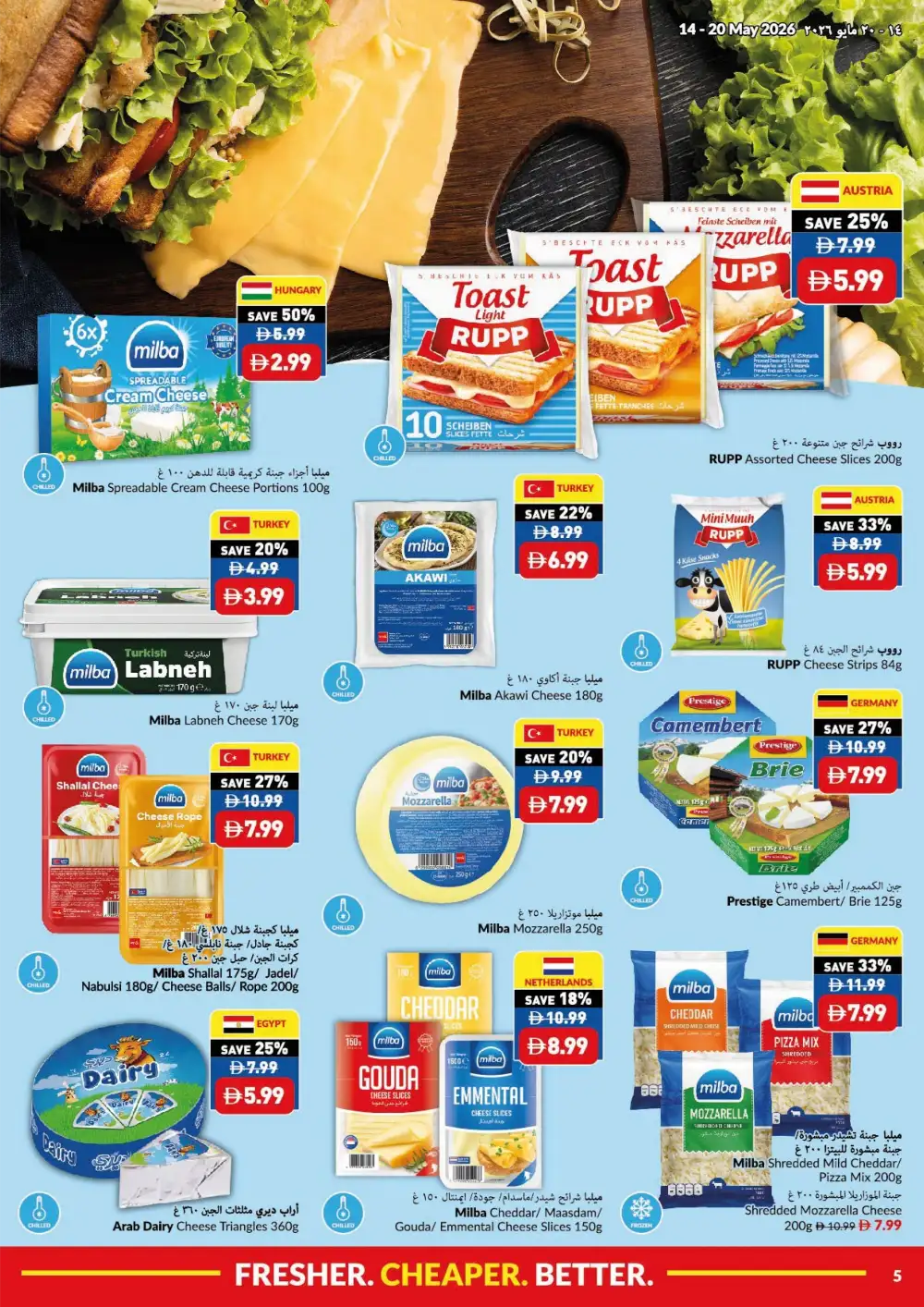 VIVA Supermarket UAE Fresh Deals | May 2026 page 5