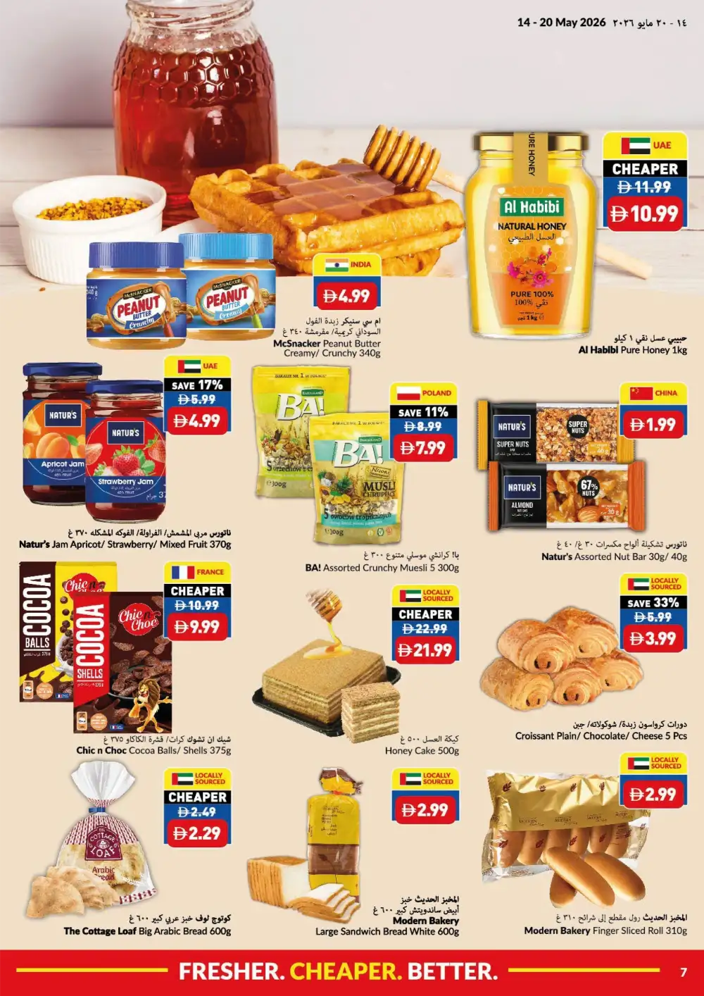 VIVA Supermarket UAE Fresh Deals | May 2026 page 7