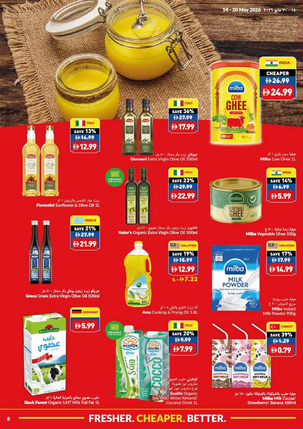 VIVA Supermarket UAE Fresh Deals | May 2026 page 8