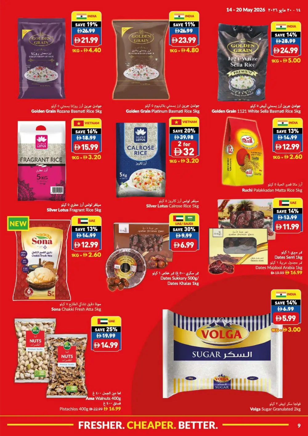 VIVA Supermarket UAE Fresh Deals | May 2026 page 9