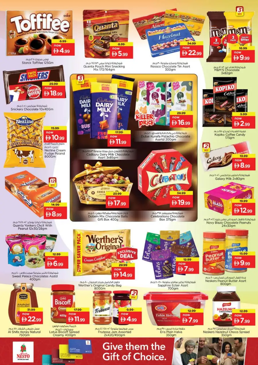 Nesto Ajman Prime Days: Big Savings Now! page 3