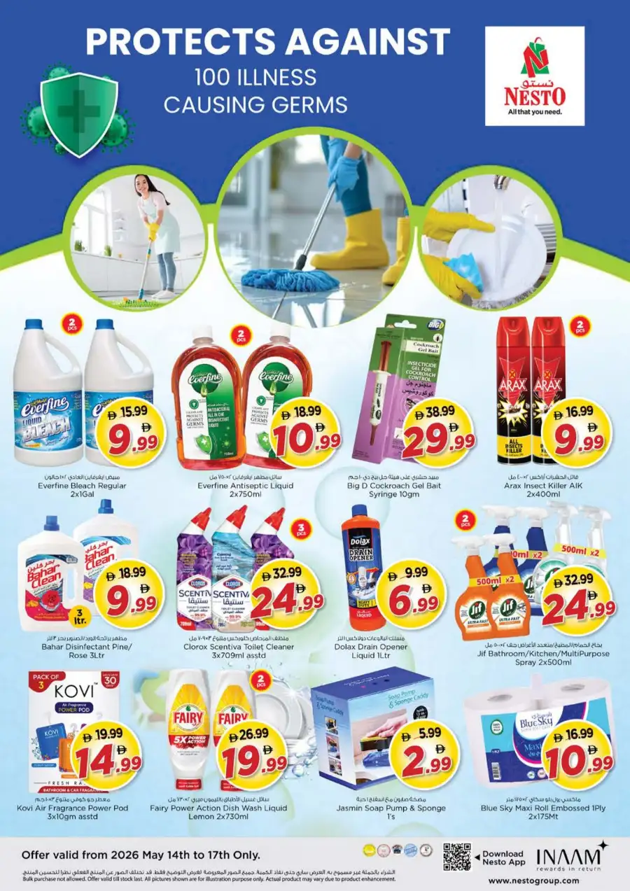 Nesto Ajman Prime Days: Big Savings Now! page 17