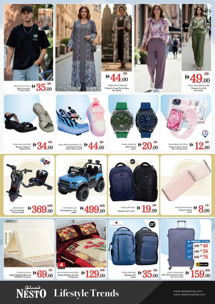 Nesto Ajman Prime Days: Big Savings Now! page 20