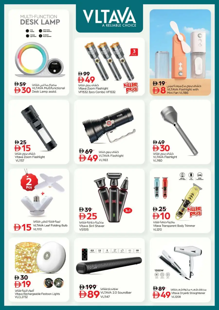 Nesto Ajman Prime Days: Big Savings Now! page 21