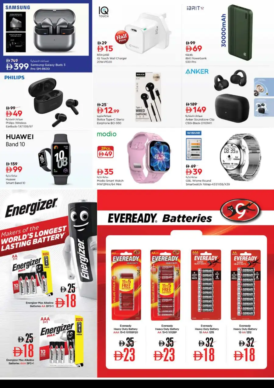 Nesto Ajman Prime Days: Big Savings Now! page 23
