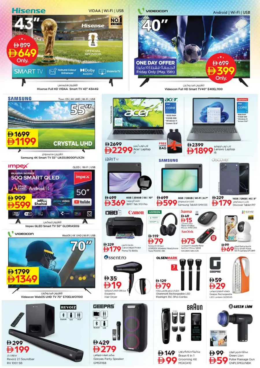 Nesto Ajman Prime Days: Big Savings Now! page 24