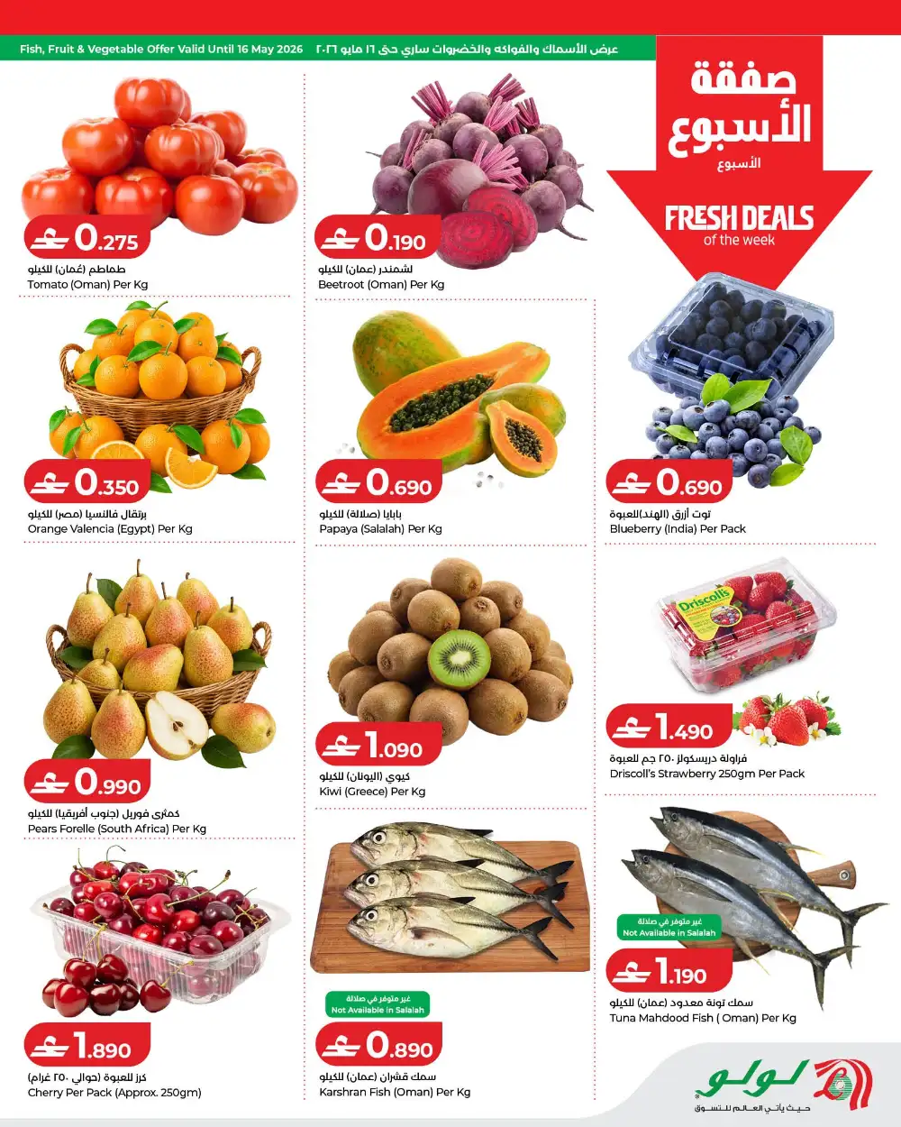 LuLu Savers Oman Big Discounts | May 2026 page 2