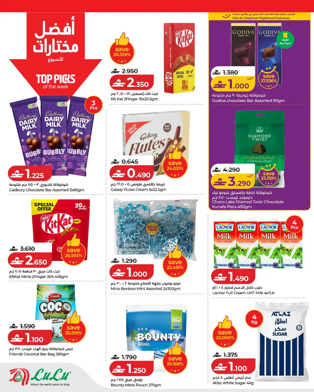 LuLu Savers Oman Big Discounts | May 2026 page 3