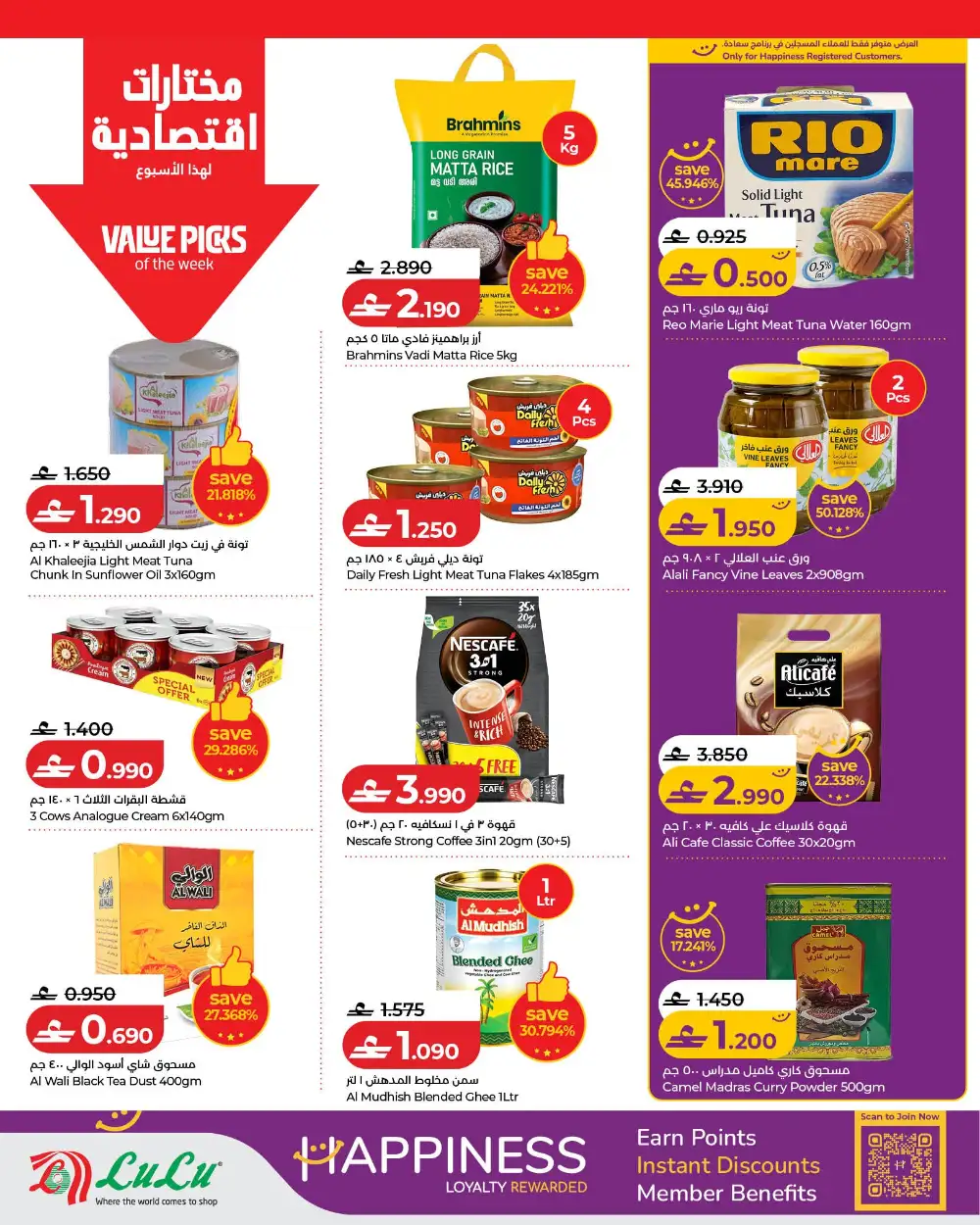 LuLu Savers Oman Big Discounts | May 2026 page 5