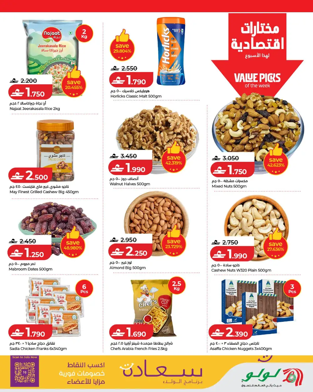 LuLu Savers Oman Big Discounts | May 2026 page 8