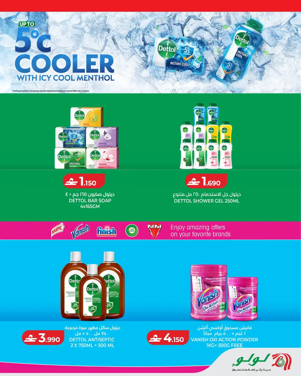 LuLu Savers Oman Big Discounts | May 2026 page 18