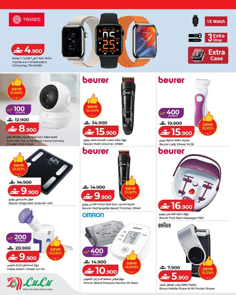 LuLu Savers Oman Big Discounts | May 2026 page 21