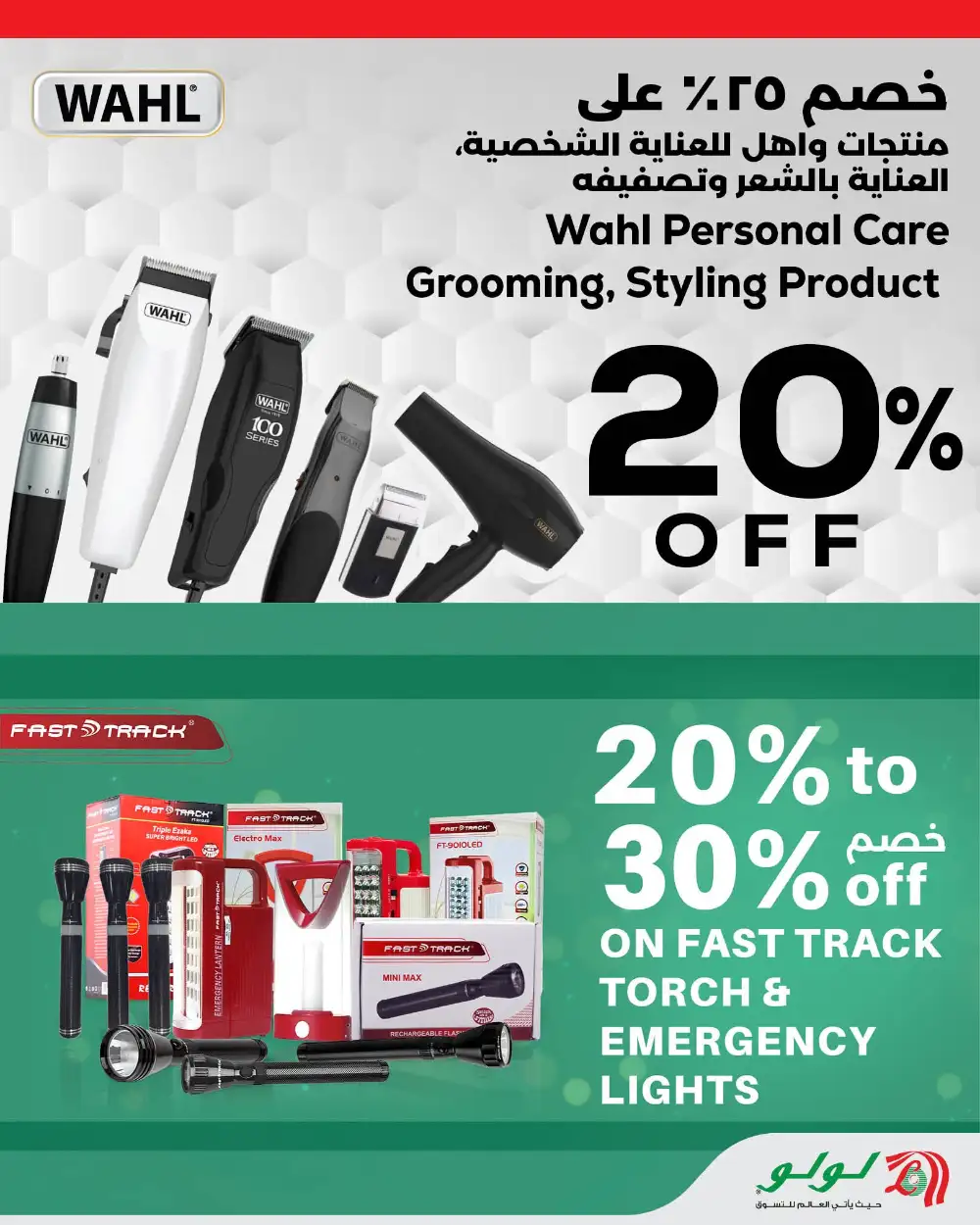 LuLu Savers Oman Big Discounts | May 2026 page 24
