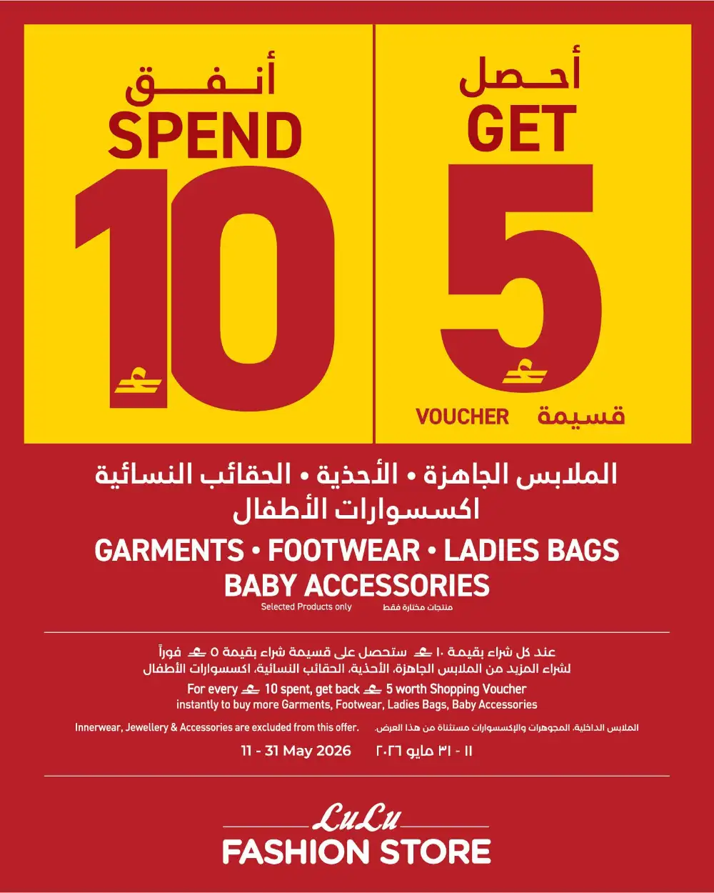 LuLu Savers Oman Big Discounts | May 2026 page 25