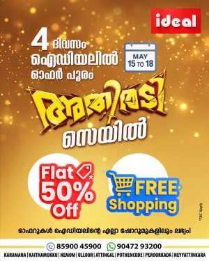 Ideal Athiradi Sale Flat 50% Off | May 2026 flyer cover