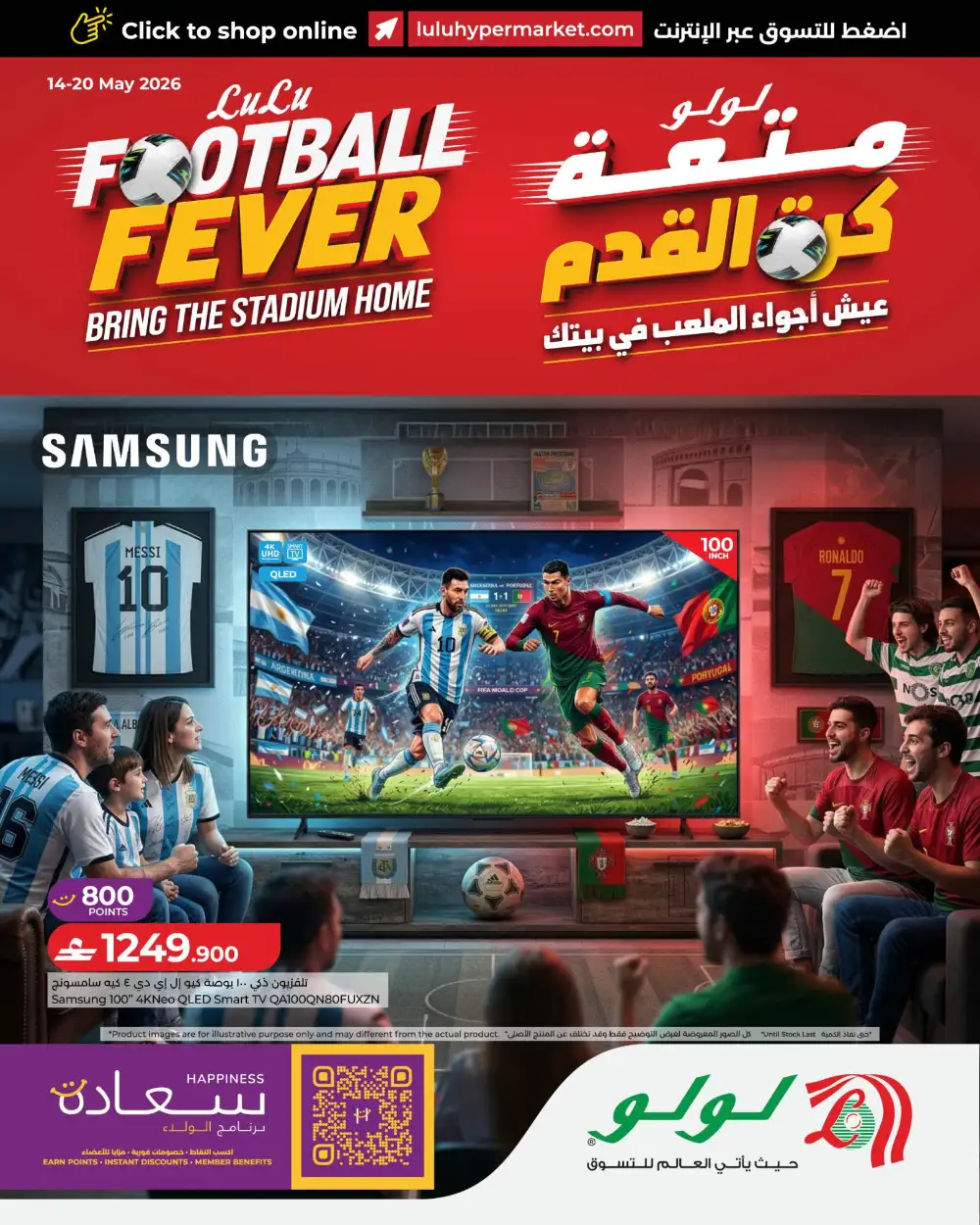 LuLu Football Fever Samsung 100" TV | May 2026 page 1