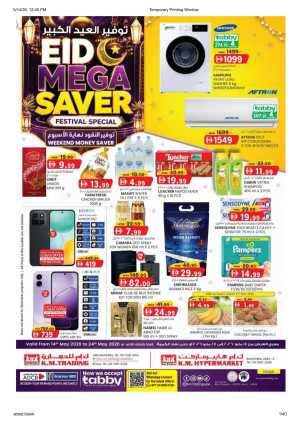 K.M. Trading Sharjah Eid Mega Saver Deals flyer cover
