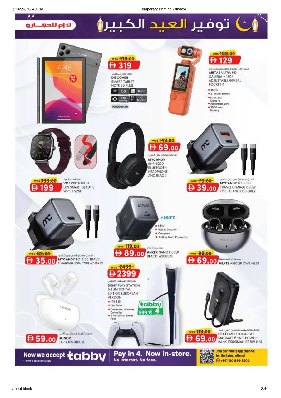 K.M. Trading Sharjah Eid Mega Saver Deals page 3
