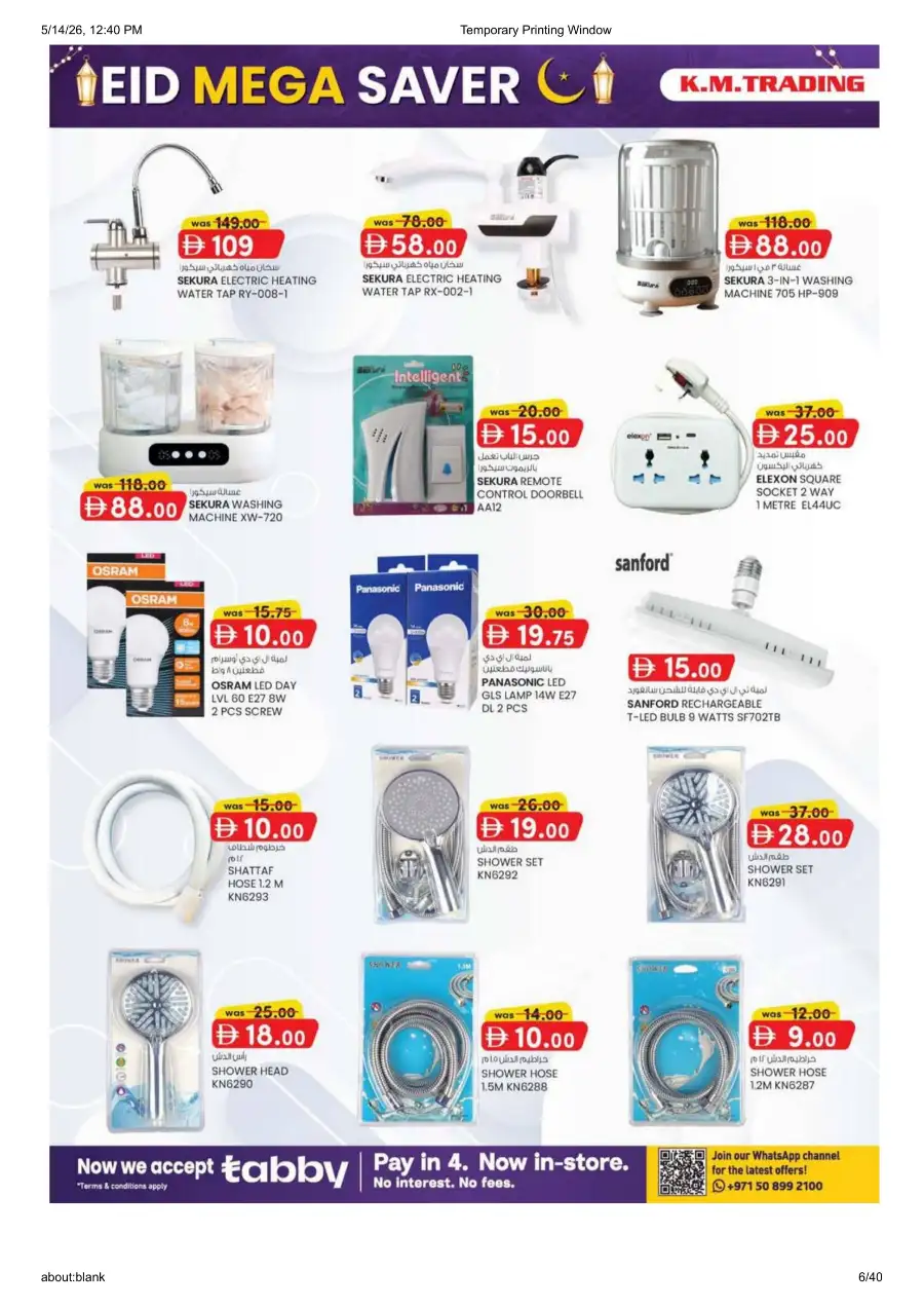 K.M. Trading Sharjah Eid Mega Saver Deals page 6