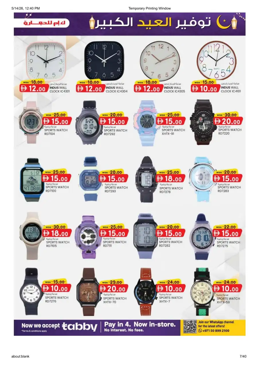 K.M. Trading Sharjah Eid Mega Saver Deals page 7