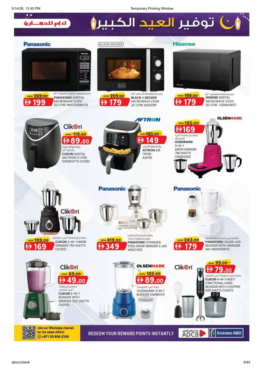 K.M. Trading Sharjah Eid Mega Saver Deals page 9