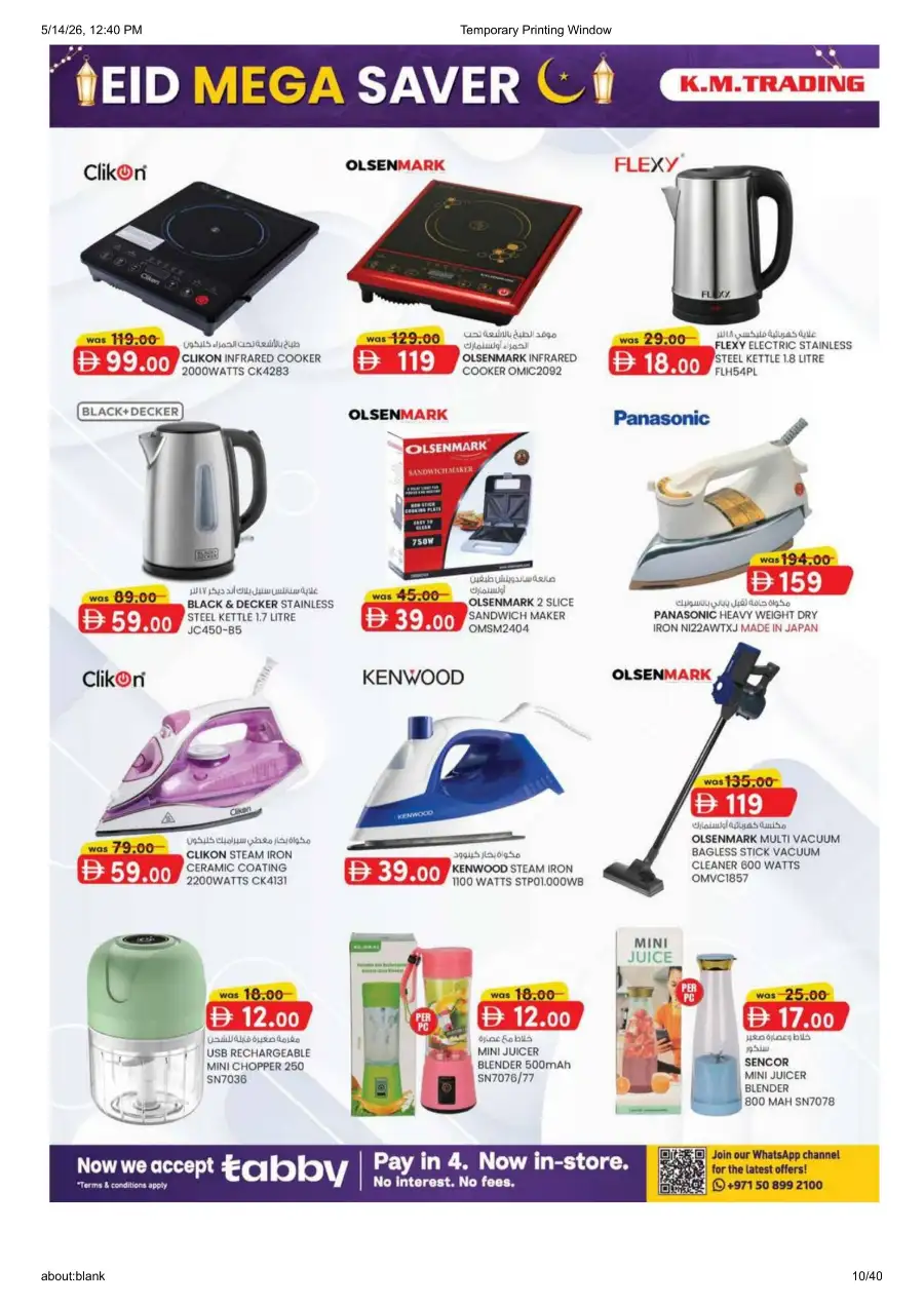 K.M. Trading Sharjah Eid Mega Saver Deals page 10