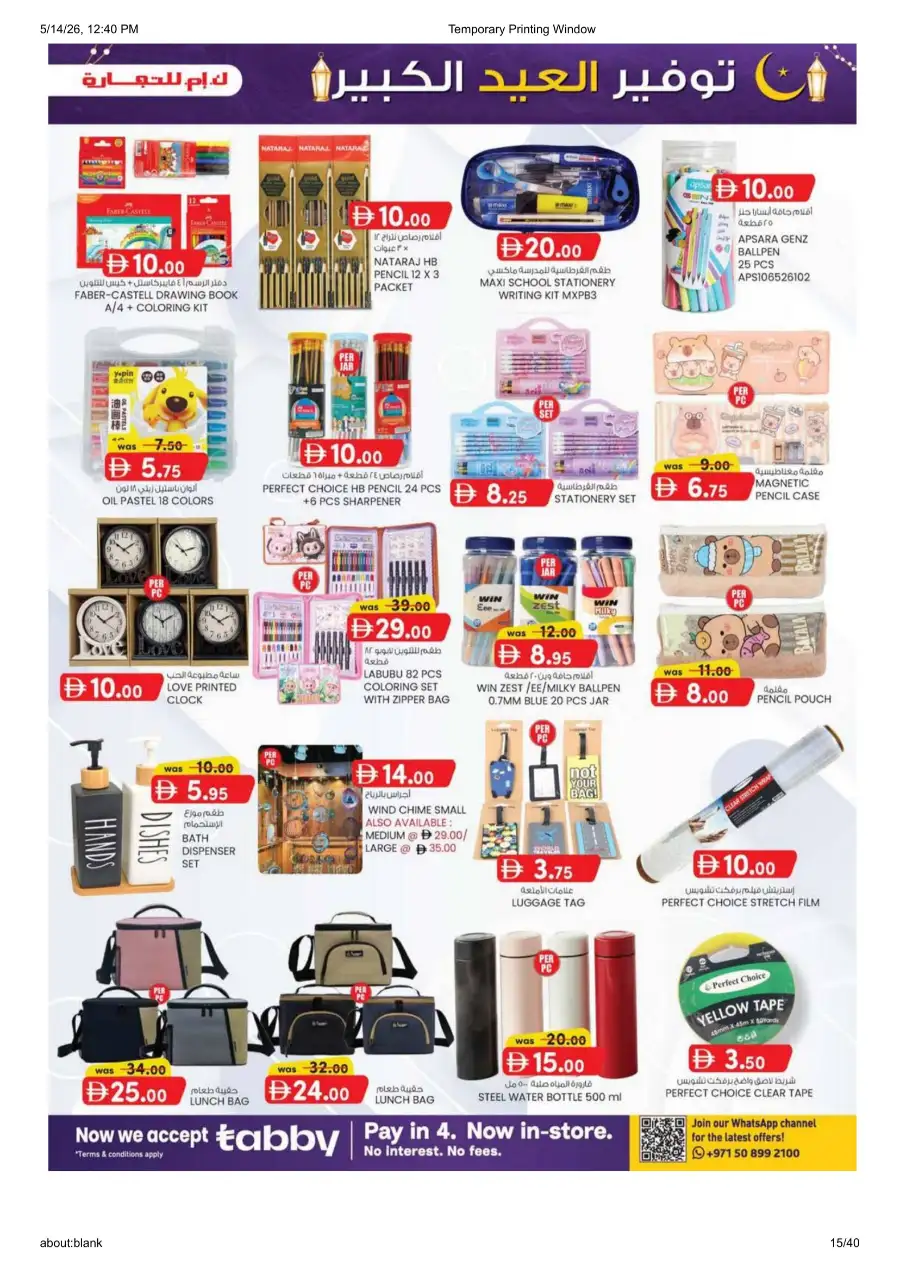 K.M. Trading Sharjah Eid Mega Saver Deals page 15