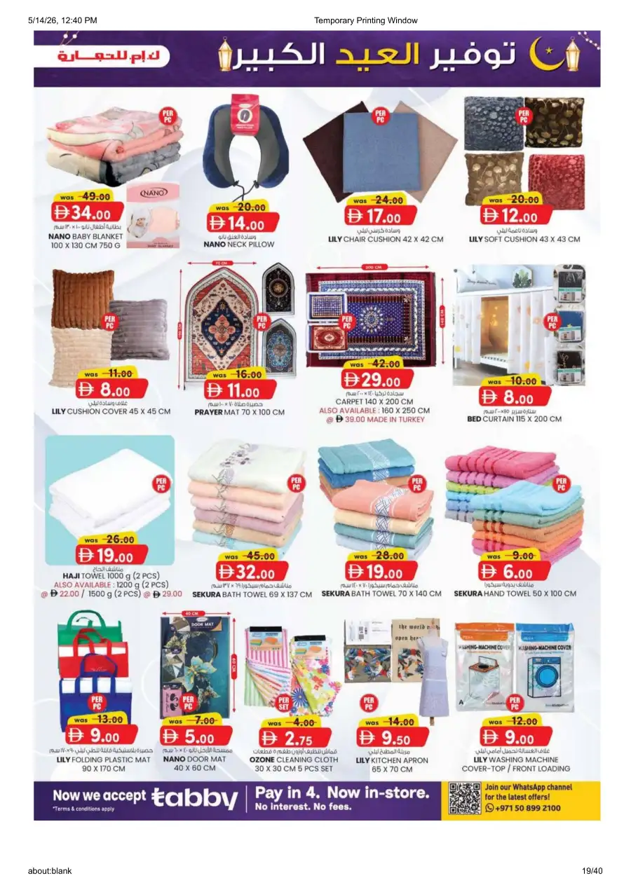 K.M. Trading Sharjah Eid Mega Saver Deals page 19