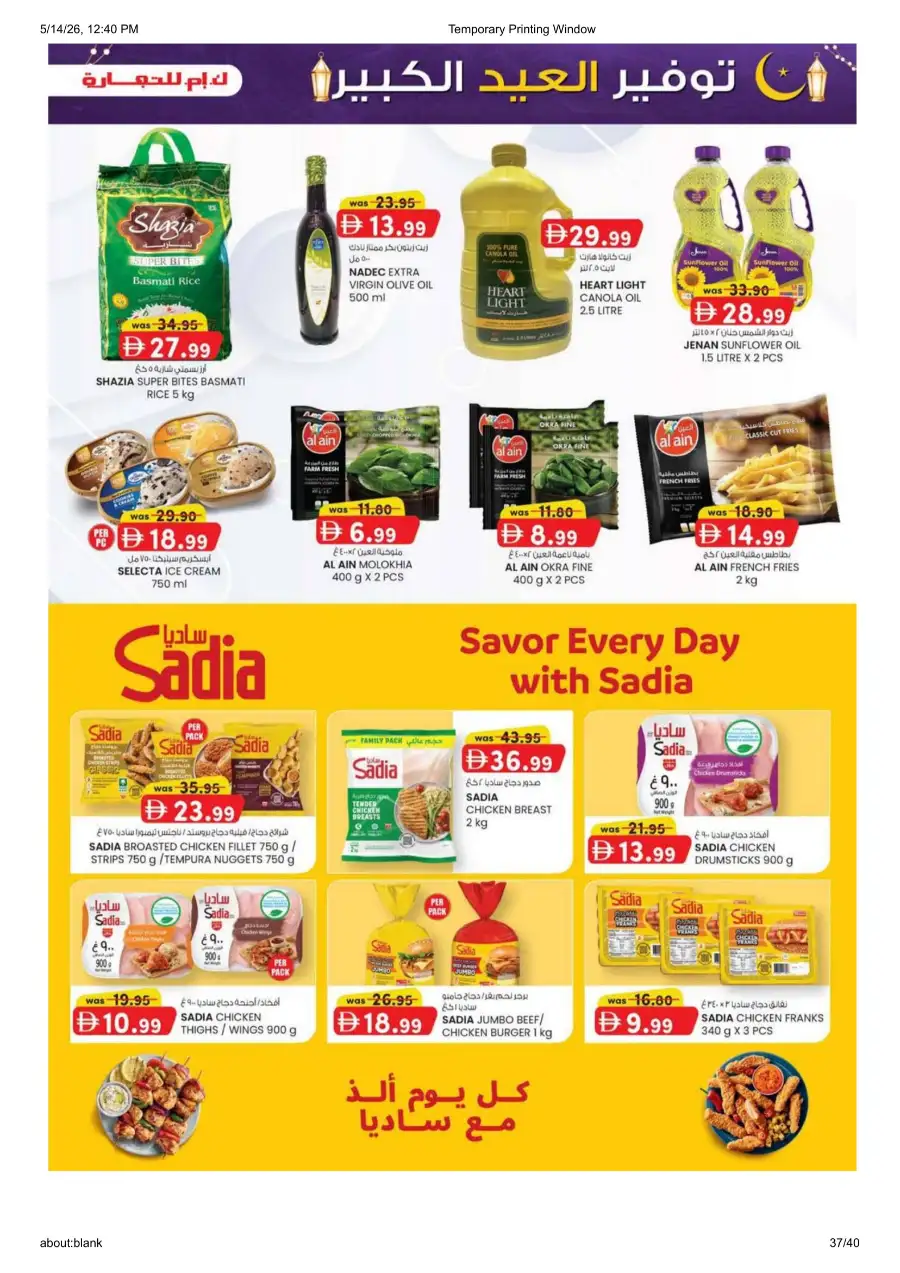K.M. Trading Sharjah Eid Mega Saver Deals page 37