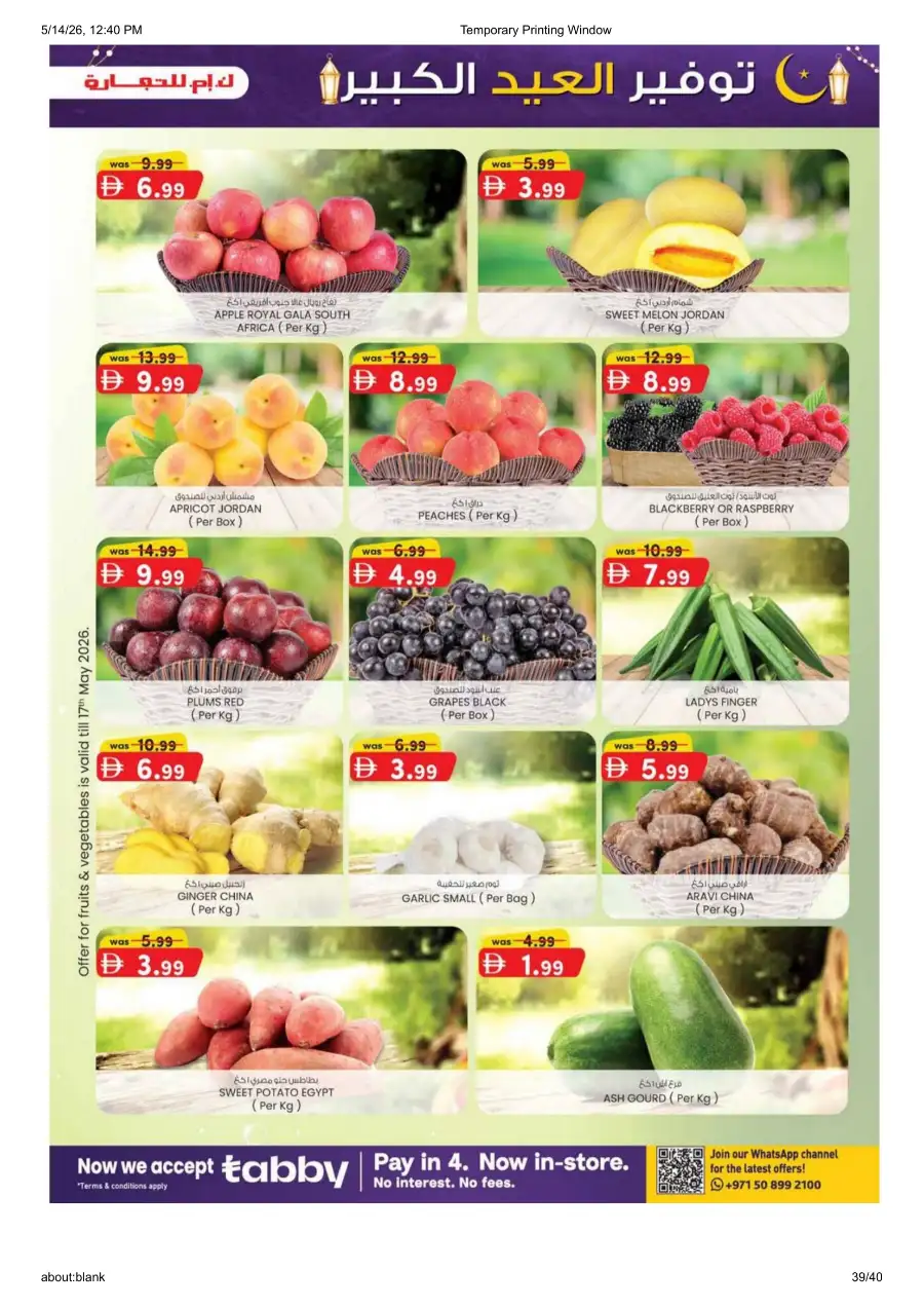 K.M. Trading Sharjah Eid Mega Saver Deals page 39