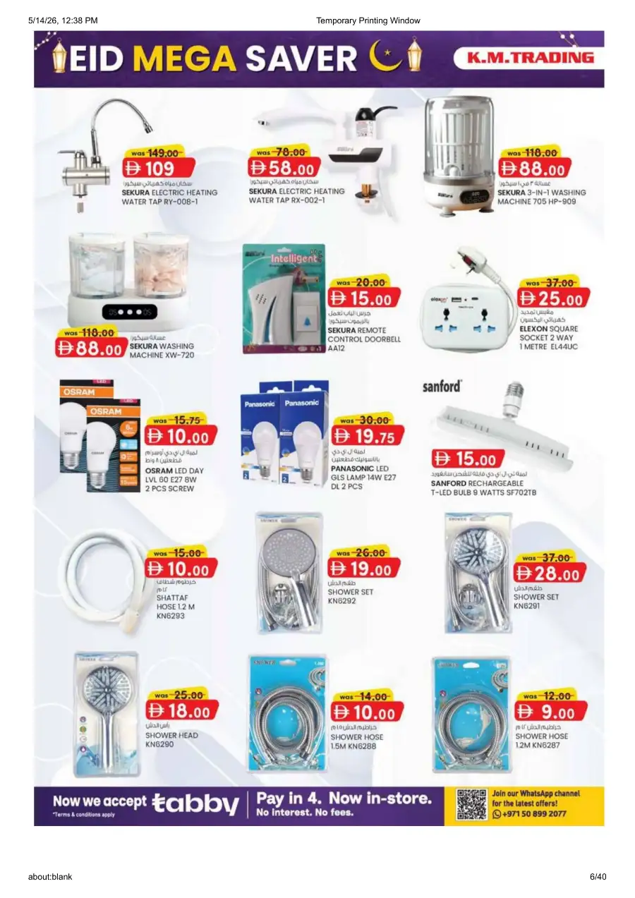 K.M.Trading Fujairah Eid Mega Saver Offers page 6